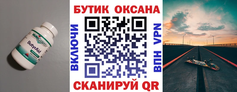 Бутират оксибутират сколько стоит Кущёвская