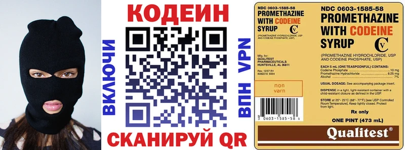 Кодеиновый сироп Lean Purple Drank  цены   Кущёвская 