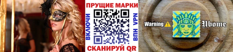 Марки NBOMe 1,5мг  Кущёвская 