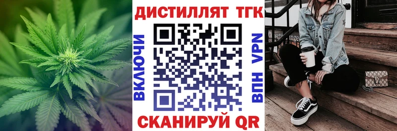 Дистиллят ТГК THC oil купить цена mega как зайти это состав Кущёвская